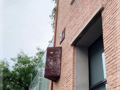 -無用生活空间(北京店)