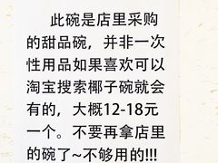 -椰子多多清补凉甜品店(河北路店)