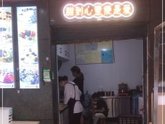 门面-夏食光安顺小舒冰粉冰浆(甲秀楼店)