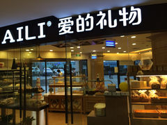 门面-爱立颂(美莲广场店)
