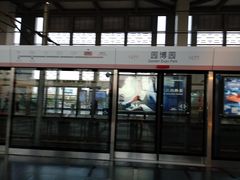 -园博园(地铁站)