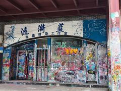 -黄桷坪涂鸦艺术街