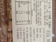 -泸溪河桃酥(凯德MALL太阳宫店)