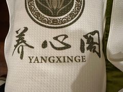 -养心阁足道馆(火宫殿一店)
