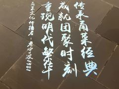 -老宁波1381餐厅(宏泰广场店)