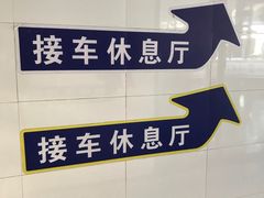 -北京市二清机动车检测场有限公司