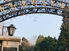 -青岛德国总督楼旧址博物馆