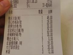 账单-黄埔华苑酒家(黄埔店)