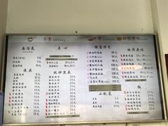 菜单-朱洪元苏式面馆(绿宝广场店)