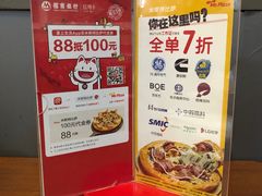-米斯特比萨(亦庄国融国际店)