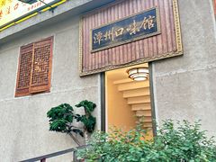 -潭州口味馆(西合路店)