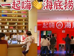 -海底捞火锅(石厦时代广场店)