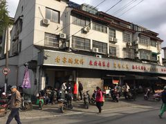 -老客满蛋饼(双塔市集店)