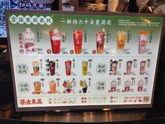 -茶太良品·北京特色茶饮(西站食宝街店)