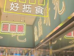 -顺粤楼·粤菜·点心(融创茂店)