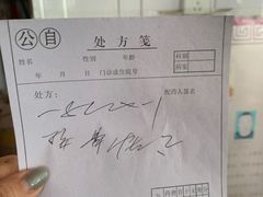 -大韩庄韩氏祖传正骨