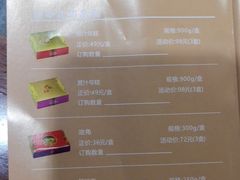 菜单-香港元朗荣华月饼(十八甫路店)