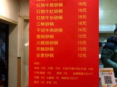 菜单-南湖胖子砂锅(红庙店)