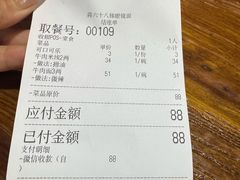 -蒋六十八梯眼镜面(狮子坪店)