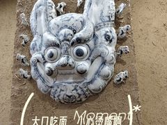 -面尚香关中面馆(西荷店)