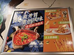 -味之绝热血美蛙鱼火锅(中坝店)
