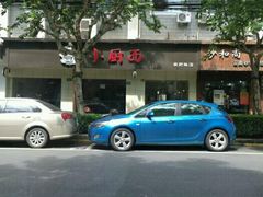 -小厨面(巨野路店)