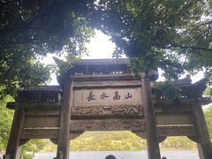 -严子陵钓台(富春江小三峡)