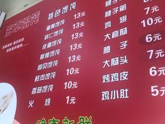 菜单-海平馄饨(逍遥二路店)