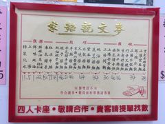 -麦文记面家(佐敦店)