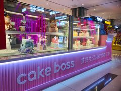 -CAKE BOSS 蛋糕老板(西单君太百货店)