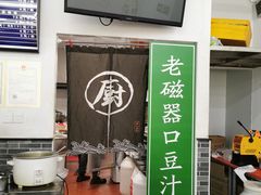 -老磁器口豆汁店(马家堡店)