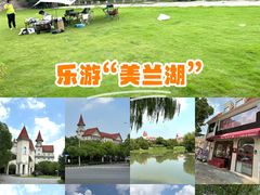 -美兰湖景区