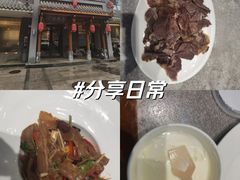 -高玛纳驴肉火烧(河间总店)
