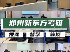 -新东方考研·专升本·四六级(龙子湖校区)