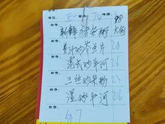 -南记食粥坊·宵夜大排档(莲花总店)