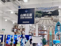 -山姆会员商店(邻瑞广场店)