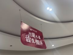 -雅悦齿科(顾村公园店)