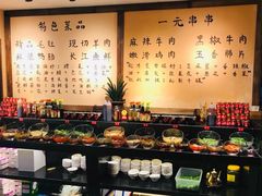 自助调料区-来涮蜀鲜货火锅串串香(菜市口店)