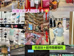 -松雷商业(南岗店)