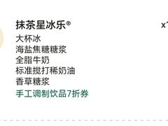 -星巴克(上海交通大学店)