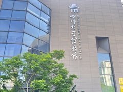 -四川大学博物馆