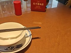 -天下客饭店(中山路店)