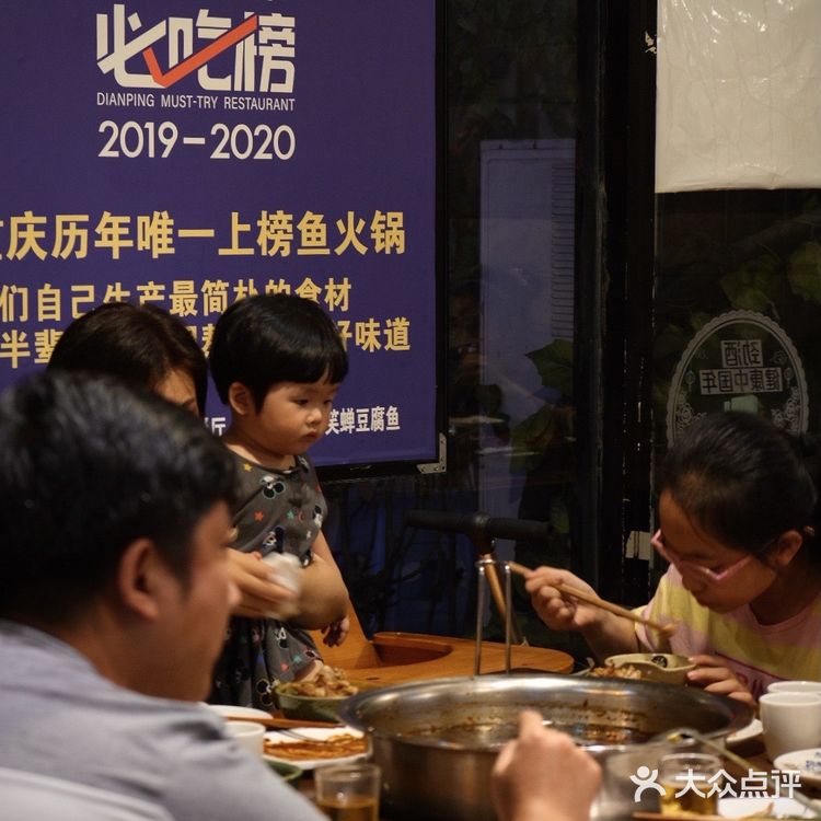 必吃榜餐厅｜青山青豆花笑禅豆腐鱼·人间有味🐟