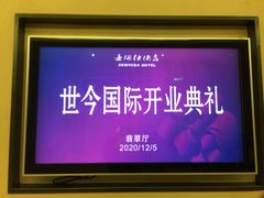 -深圳圣淘沙酒店(翡翠店)