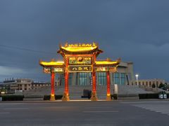 -特克斯八卦城