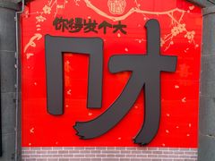 -龙湖星悦荟(颐和店)