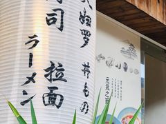 -春笙食堂.丼饭拉面寿司(GOGO新天地店)