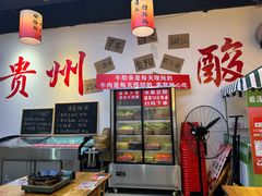 -黔二妞地摊火锅(龙华清湖店)