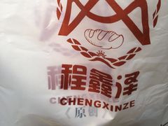 -御连天点心仓(郑州陇海路店)