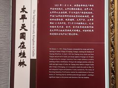 -桂林博物馆